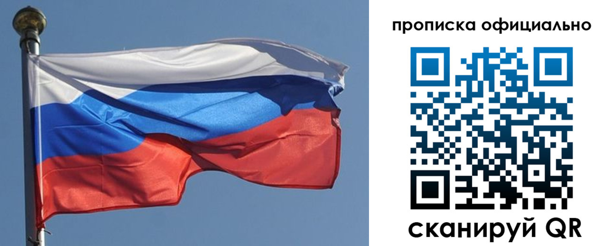 временная прописка в Благодарном