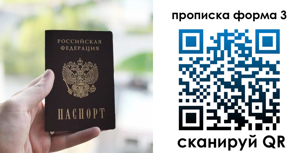 временная регистрация поиск в Благодарном