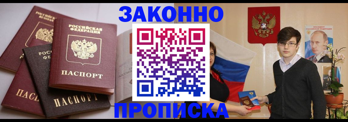 временная регистрация в квартире в Благодарном