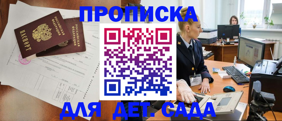 временная регистрация недорого в Благодарном