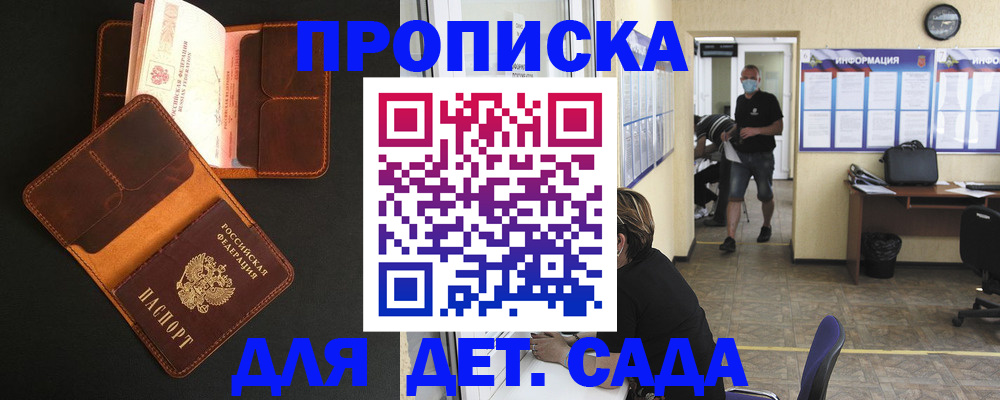 регистрация для школы в Благодарном