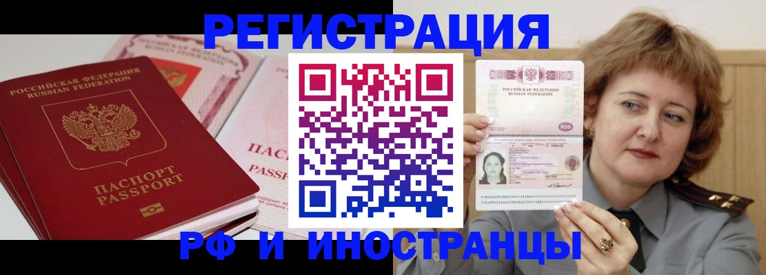 временная регистрация поиск в Благодарном