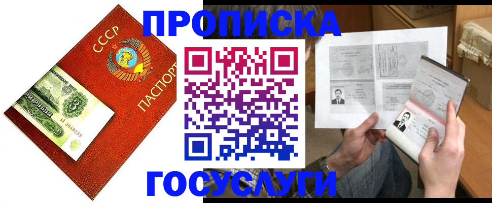 временная регистрация купить в Благодарном