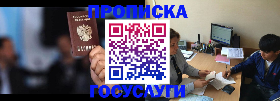 временная регистрация госуслуги в Благодарном