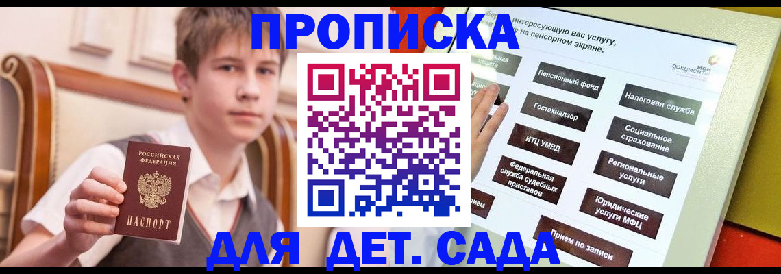 прописка поиск в Благодарном