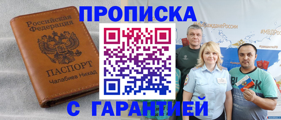 регистрация в Благодарном